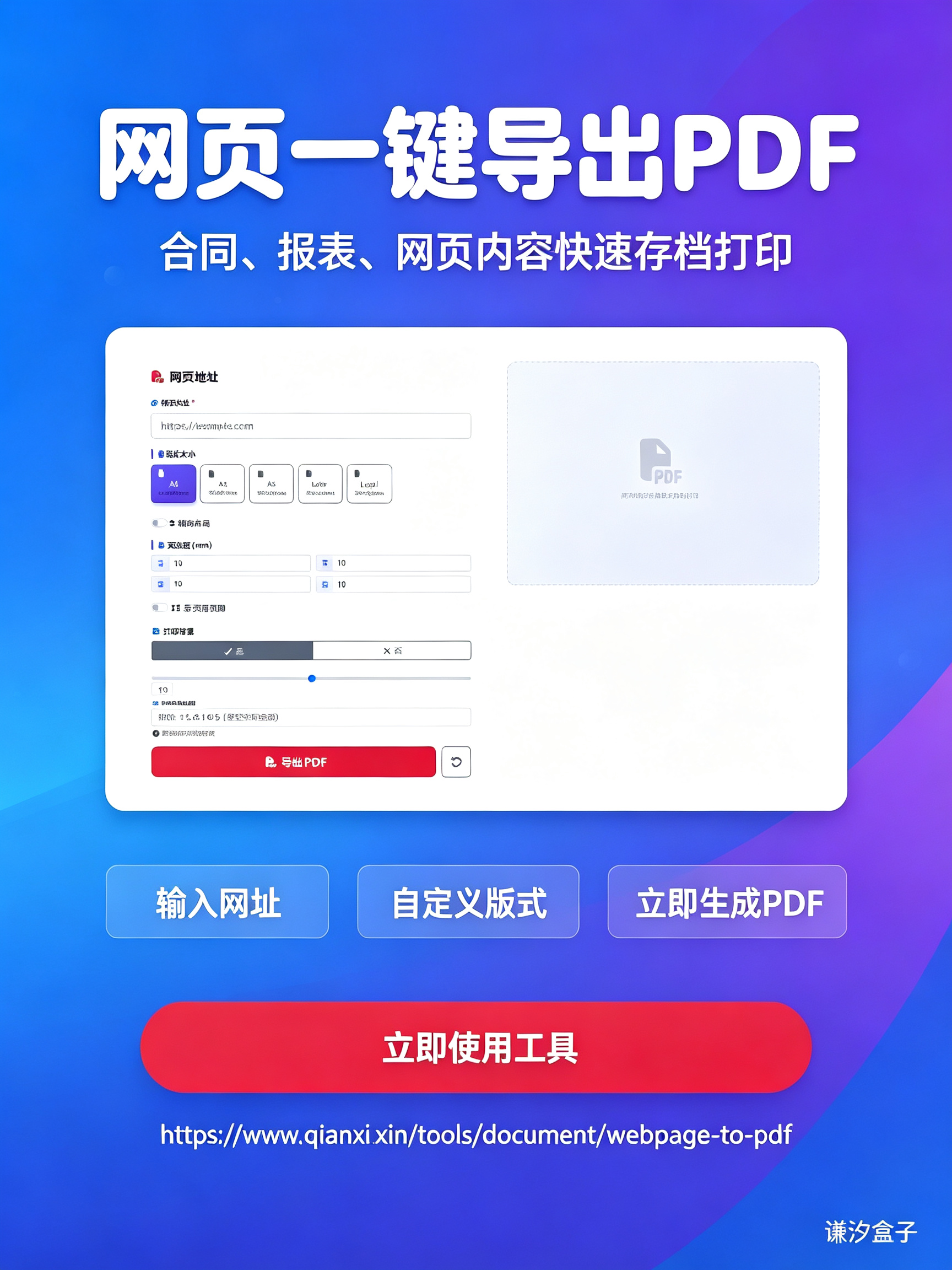 分享图片