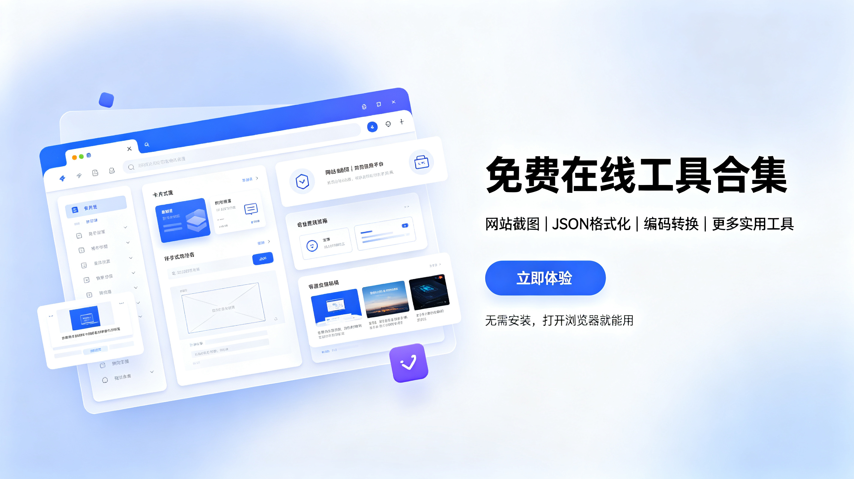 分享图片
